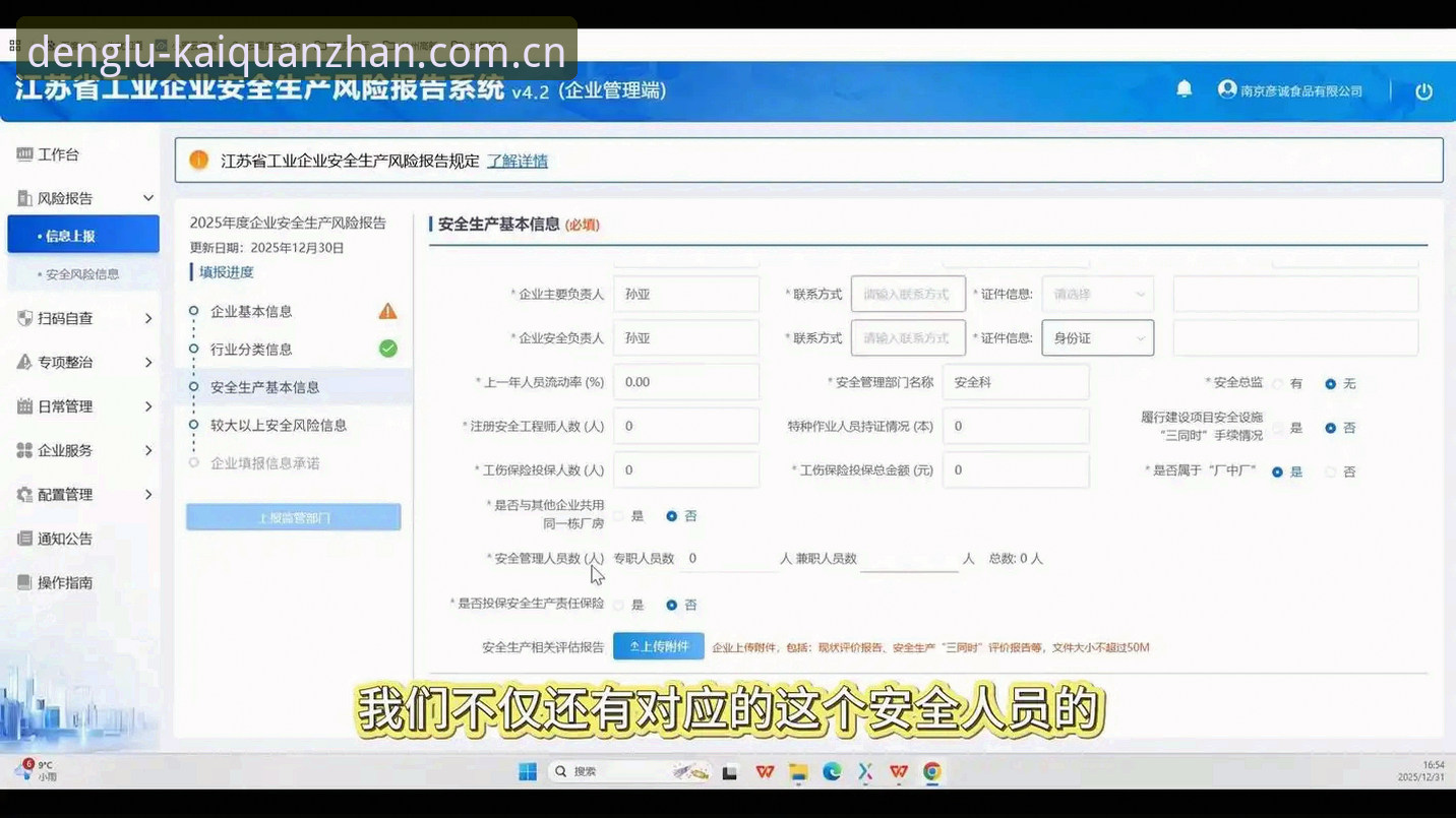 开全站平台CN站2026版上线一周：安全性质疑与实测反馈并存，44.8MB安装包提速40%