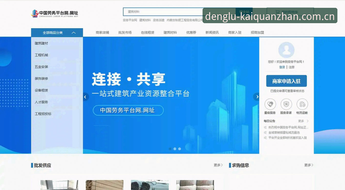 开全站平台CN站2026版上线一周：安全性质疑与实测反馈并存，44.8MB安装包提速40%